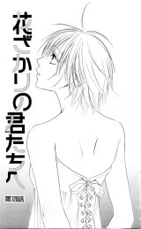 BUY NEW hanazakari no kimitachi e - 174423 Premium Anime Print Poster