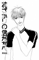BUY NEW hanazakari no kimitachi e - 174431 Premium Anime Print Poster