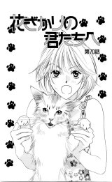 BUY NEW hanazakari no kimitachi e - 174432 Premium Anime Print Poster