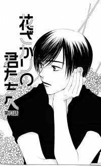 BUY NEW hanazakari no kimitachi e - 174436 Premium Anime Print Poster