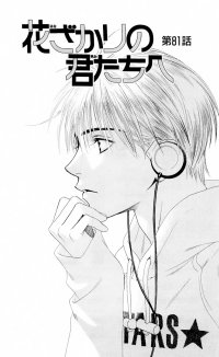 BUY NEW hanazakari no kimitachi e - 174438 Premium Anime Print Poster