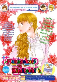 BUY NEW hanazakari no kimitachi e - 180274 Premium Anime Print Poster
