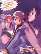 BUY NEW hanbun no tsuki ga noboru sora - 108649 Premium Anime Print Poster