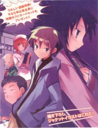 BUY NEW hanbun no tsuki ga noboru sora - 108649 Premium Anime Print Poster
