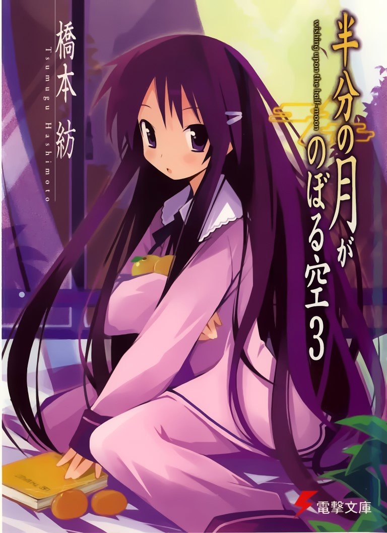 BUY NEW hanbun no tsuki ga noboru sora - 114691 Premium Anime Print Poster hanbun no tsuki ga noboru sora - 114691 image