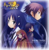 BUY NEW hanbun no tsuki ga noboru sora - 125373 Premium Anime Print Poster