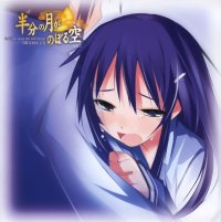BUY NEW hanbun no tsuki ga noboru sora - 129162 Premium Anime Print Poster