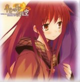 BUY NEW hanbun no tsuki ga noboru sora - 130847 Premium Anime Print Poster