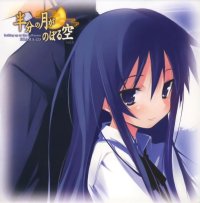 BUY NEW hanbun no tsuki ga noboru sora - 130955 Premium Anime Print Poster