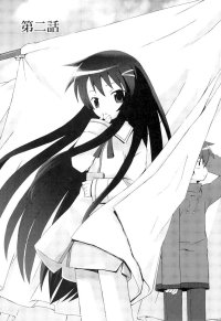 BUY NEW hanbun no tsuki ga noboru sora - 183473 Premium Anime Print Poster