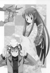 BUY NEW hanbun no tsuki ga noboru sora - 183474 Premium Anime Print Poster