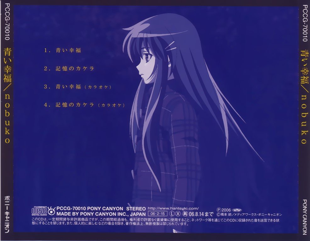 BUY NEW hanbun no tsuki ga noboru sora - 47513 Premium Anime Print Poster hanbun no tsuki ga noboru sora - 47513 image