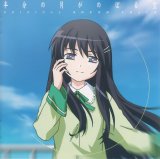 BUY NEW hanbun no tsuki ga noboru sora - 51671 Premium Anime Print Poster