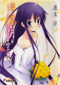 BUY NEW hanbun no tsuki ga noboru sora - 87000 Premium Anime Print Poster