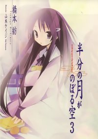 BUY NEW hanbun no tsuki ga noboru sora - 88142 Premium Anime Print Poster