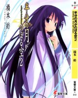BUY NEW hanbun no tsuki ga noboru sora - 88350 Premium Anime Print Poster