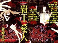 BUY NEW haou airen - 97354 Premium Anime Print Poster