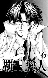 BUY NEW haou airen - 97763 Premium Anime Print Poster