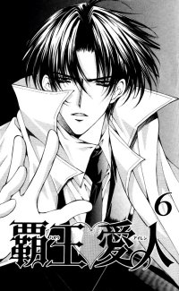 BUY NEW haou airen - 97763 Premium Anime Print Poster