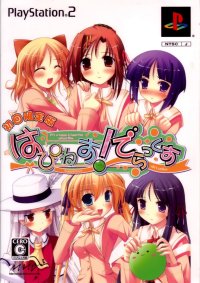 BUY NEW happiness - 151345 Premium Anime Print Poster