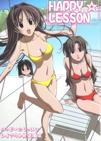 BUY NEW happy lesson - 10258 Premium Anime Print Poster