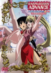 BUY NEW happy lesson - 152257 Premium Anime Print Poster