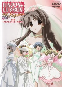 BUY NEW happy lesson - 154067 Premium Anime Print Poster