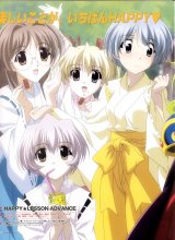 BUY NEW happy lesson - 162783 Premium Anime Print Poster