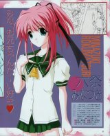 BUY NEW happy lesson - 72482 Premium Anime Print Poster