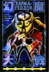 BUY NEW harmagedon - 119592 Premium Anime Print Poster