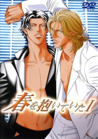 BUY NEW haru wo daite ita - 108882 Premium Anime Print Poster