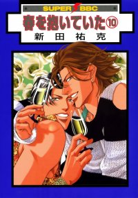 BUY NEW haru wo daite ita - 109057 Premium Anime Print Poster
