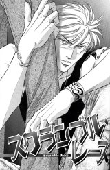 BUY NEW haru wo daite ita - 109060 Premium Anime Print Poster