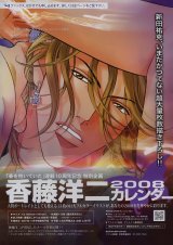 BUY NEW haru wo daite ita - 145108 Premium Anime Print Poster