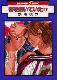 BUY NEW haru wo daite ita - 150835 Premium Anime Print Poster