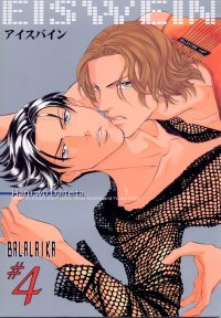 BUY NEW haru wo daite ita - 151967 Premium Anime Print Poster