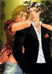 BUY NEW haru wo daite ita - 161735 Premium Anime Print Poster