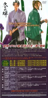 BUY NEW haru wo daite ita - 173063 Premium Anime Print Poster