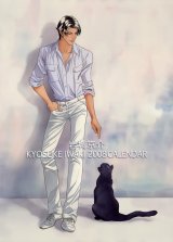 BUY NEW haru wo daite ita - 174741 Premium Anime Print Poster