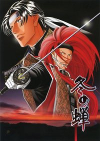 BUY NEW haru wo daite ita - 96204 Premium Anime Print Poster