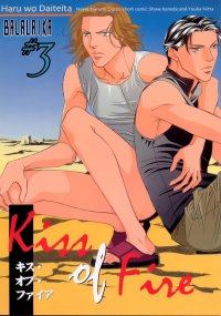 BUY NEW haru wo daite ita - 96206 Premium Anime Print Poster