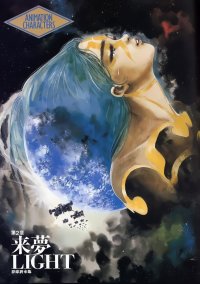 BUY NEW haruhiko mikimoto - 61288 Premium Anime Print Poster