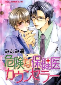 BUY NEW haruka minami - 132349 Premium Anime Print Poster