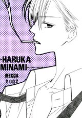 BUY NEW haruka minami - 133248 Premium Anime Print Poster