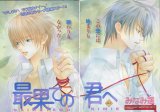 BUY NEW haruka minami - 160478 Premium Anime Print Poster