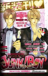 BUY NEW haruka minami - 161691 Premium Anime Print Poster