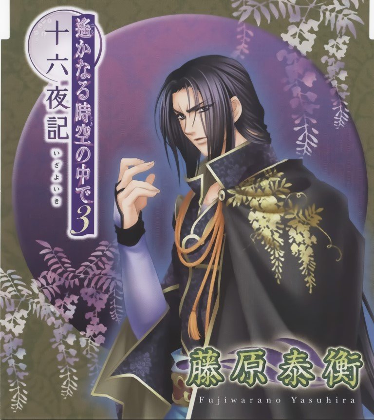 BUY NEW harukanaru toki no naka de - 101505 Premium Anime Print Poster harukanaru toki no naka de - 101505 image