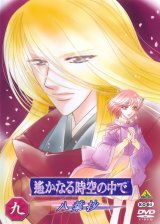 BUY NEW harukanaru toki no naka de - 120899 Premium Anime Print Poster