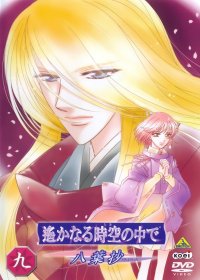 BUY NEW harukanaru toki no naka de - 120899 Premium Anime Print Poster