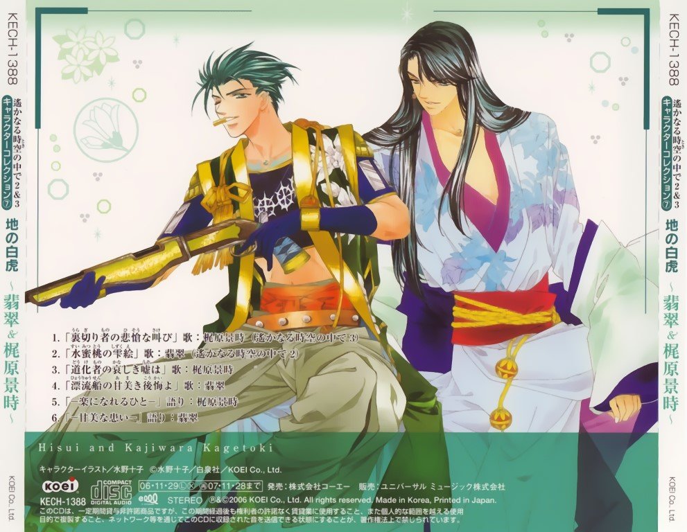 BUY NEW harukanaru toki no naka de - 123221 Premium Anime Print Poster harukanaru toki no naka de - 123221 image